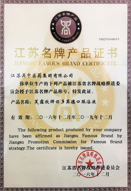 吴中医药
