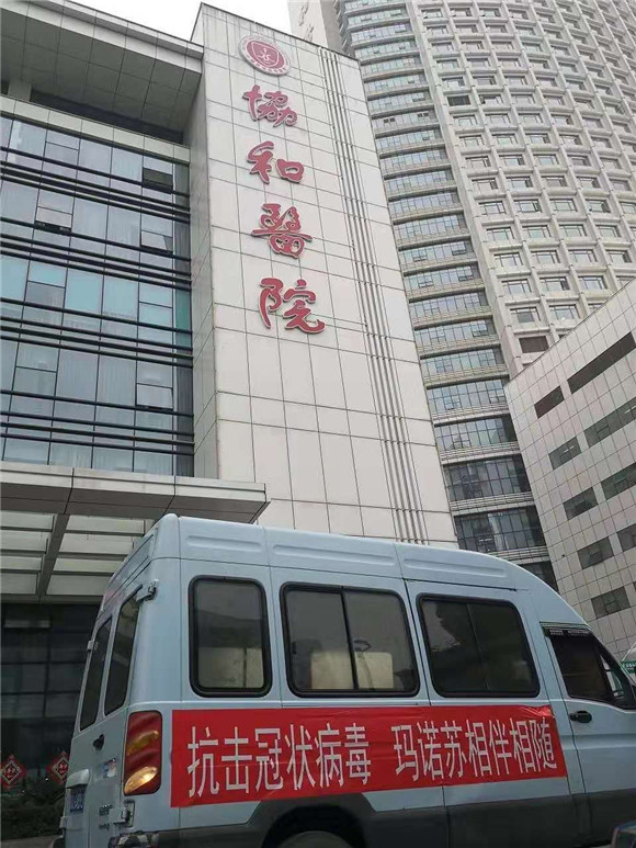 吴中医药