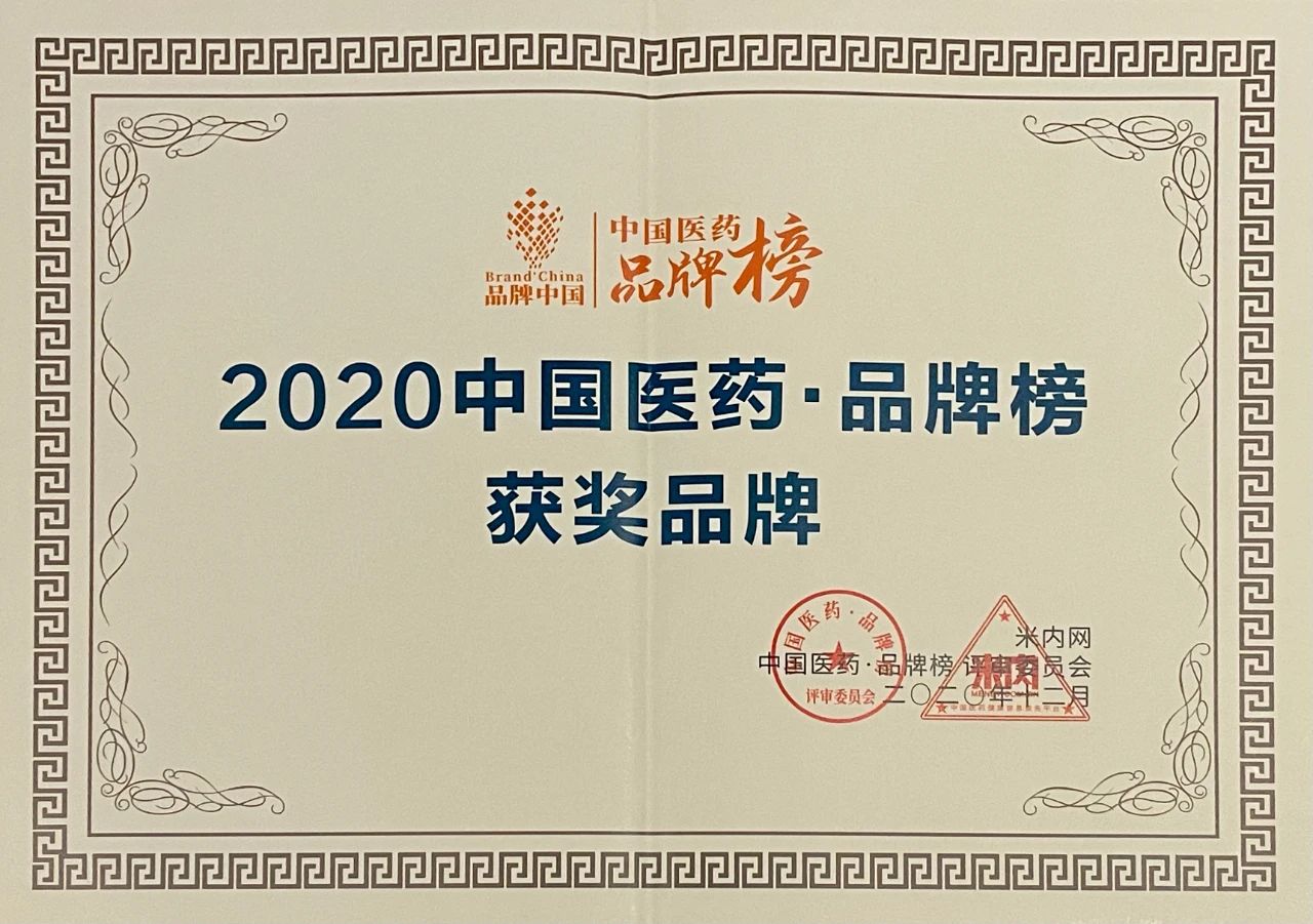 吴中医药