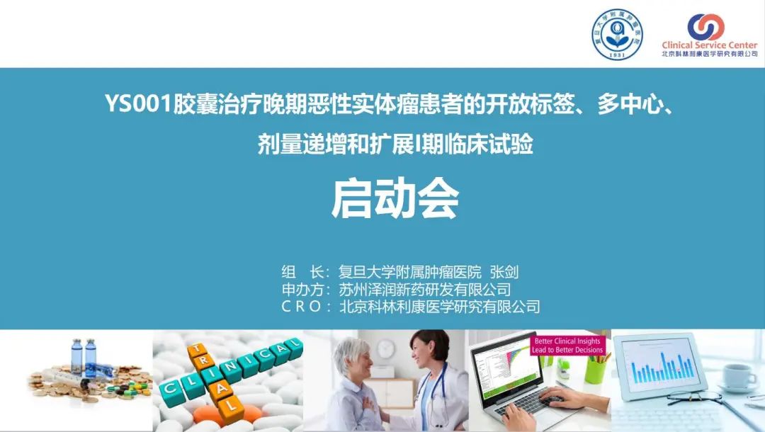 吴中医药