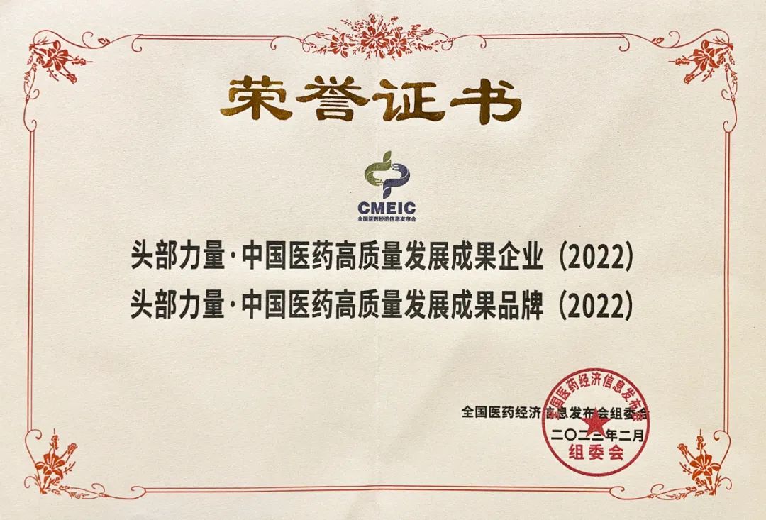 吴中医药