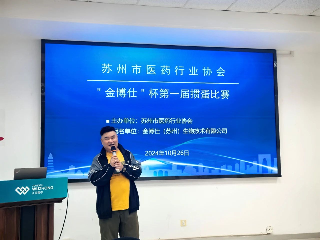 吴中医药